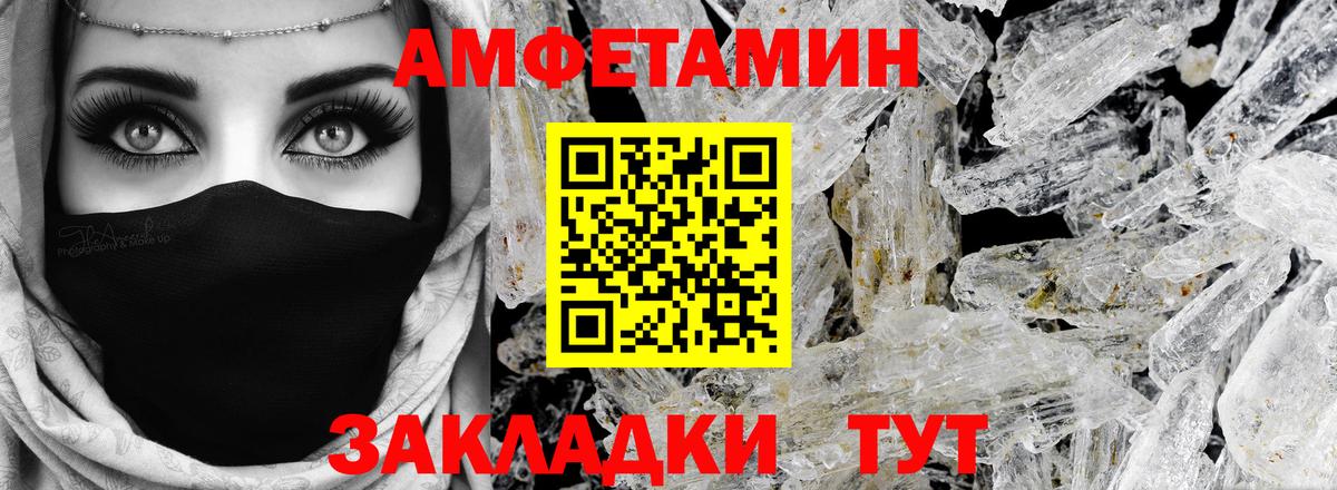 Amphetamine Розовый  Вход с VPN  Амфетамин  АМФ  Рязань 