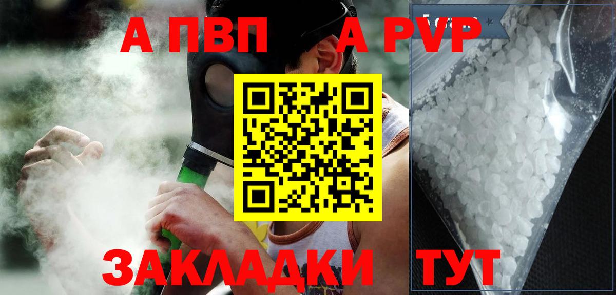 A-PVP кристаллы  Вход с VPN  A-PVP  Alpha PVP крисы CK  А ПВП СК КРИС  Рязань 