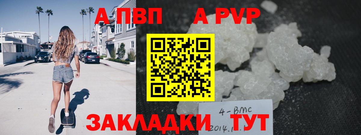 A-PVP мука Рязань