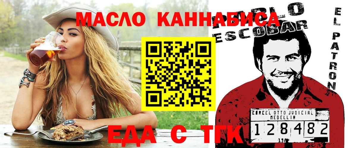Cannafood конопля  Вход с VPN  Рязань 