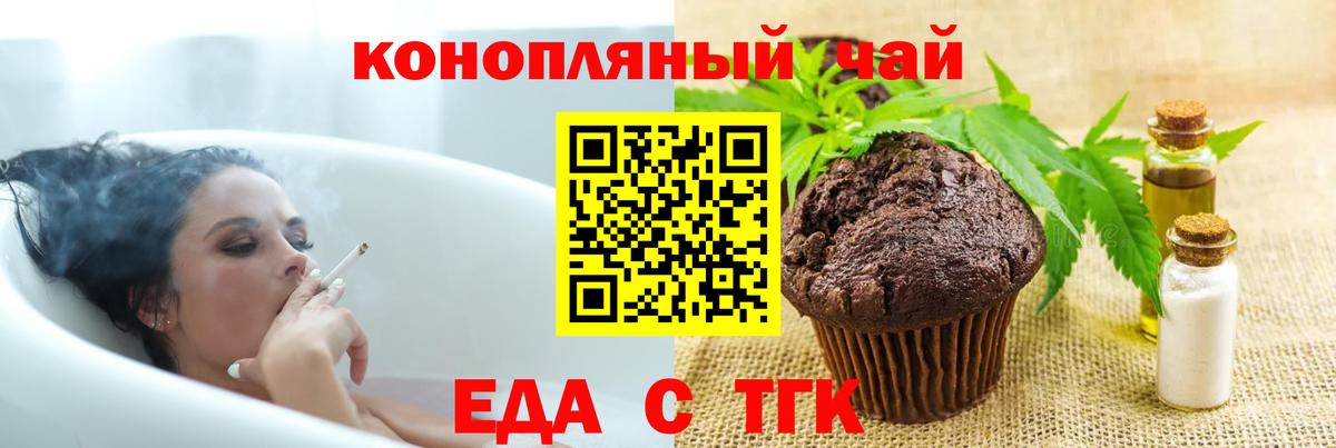 Cannafood конопля Рязань