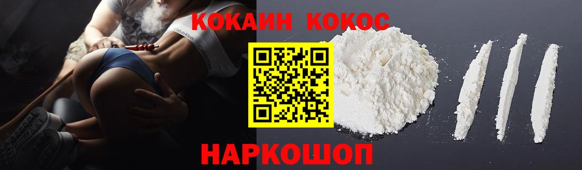 COCAIN Fish Scale Рязань