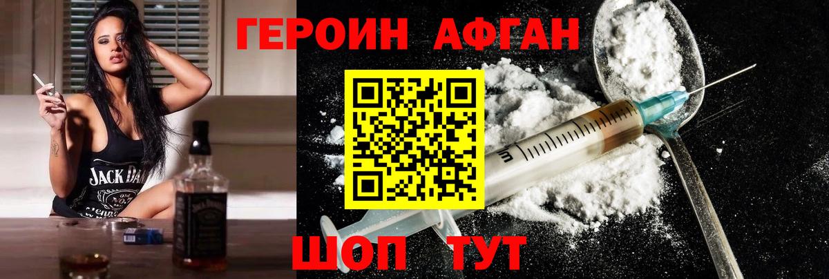 ГЕРОИН хмурый  Вход с VPN  Рязань 