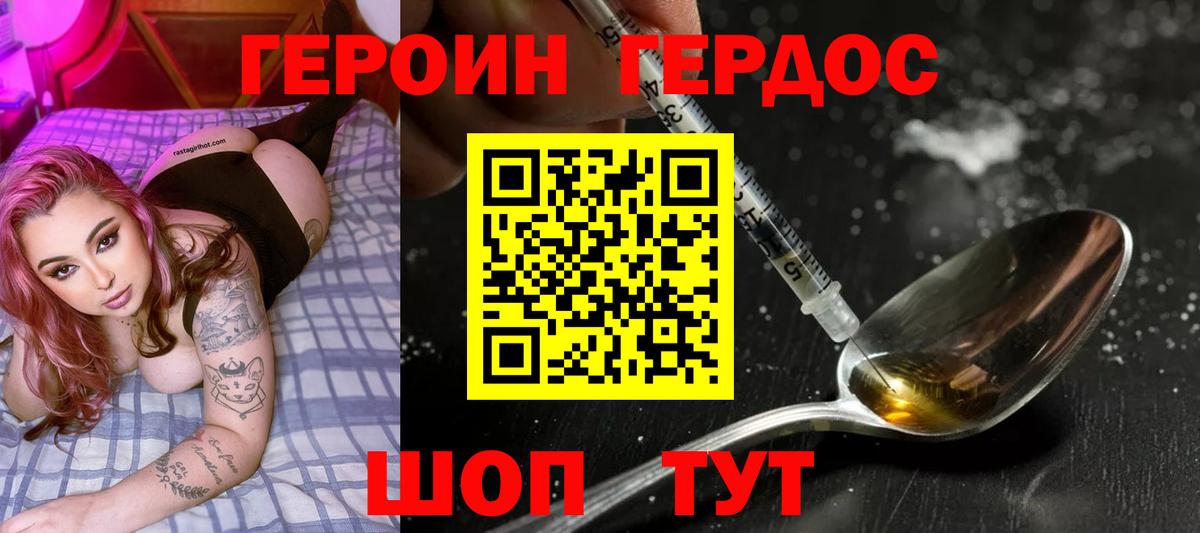 ГЕРОИН гречка Рязань