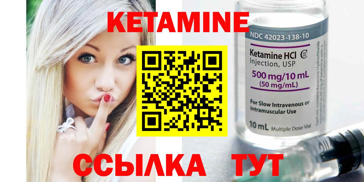 Рязань  Кетамин ketamine  Вход с VPN 