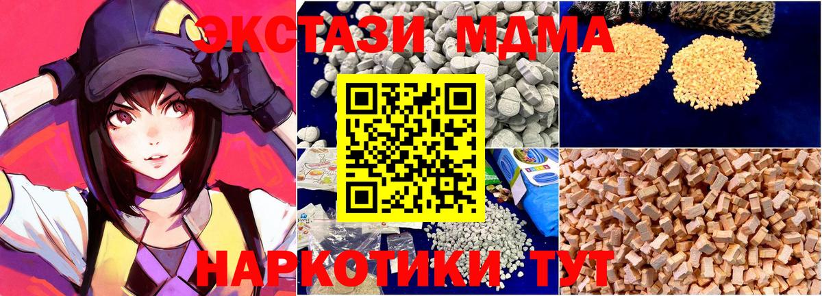 МДМА  MDMA кристаллы  Вход с VPN  Рязань 