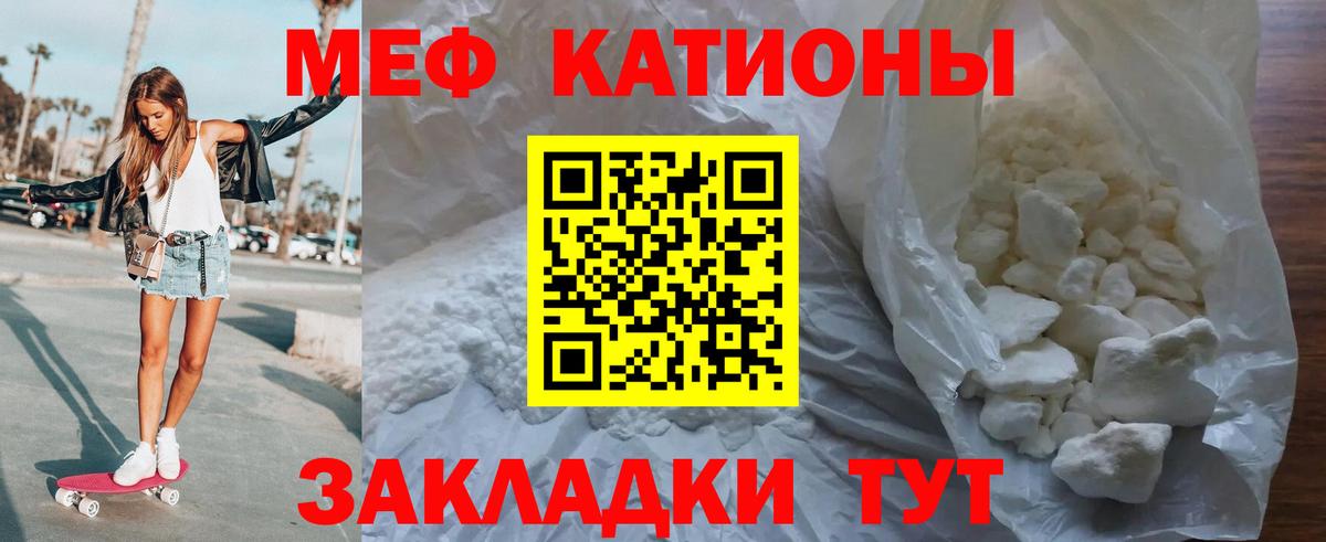 Меф кристаллы Рязань