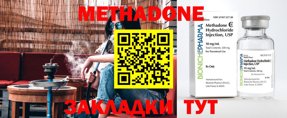 Рязань  МЕТАДОН кристалл  Вход с VPN 