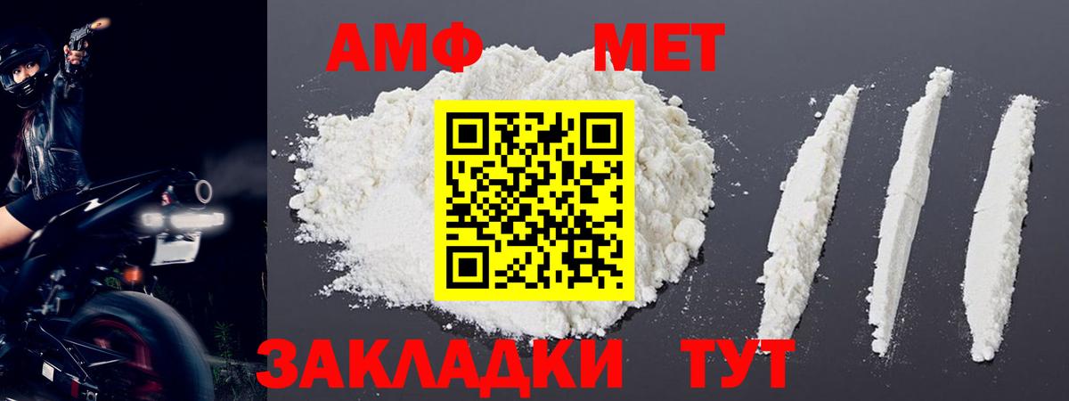 МЕТАМФЕТАМИН витя Рязань