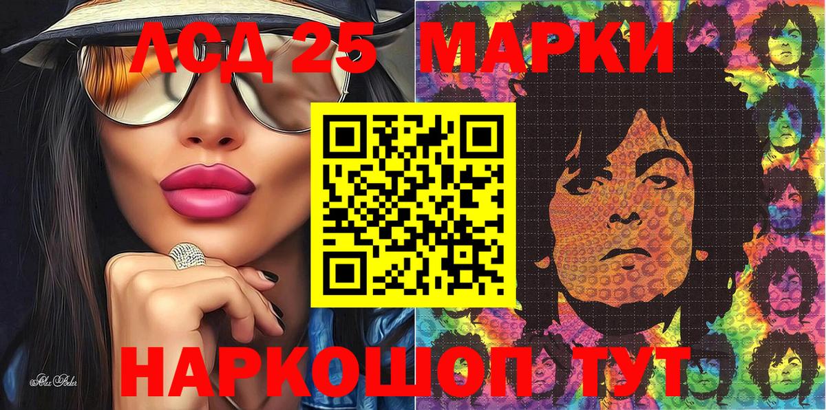Рязань  Марки 25I-NBOMe 1,5мг  Вход с VPN 