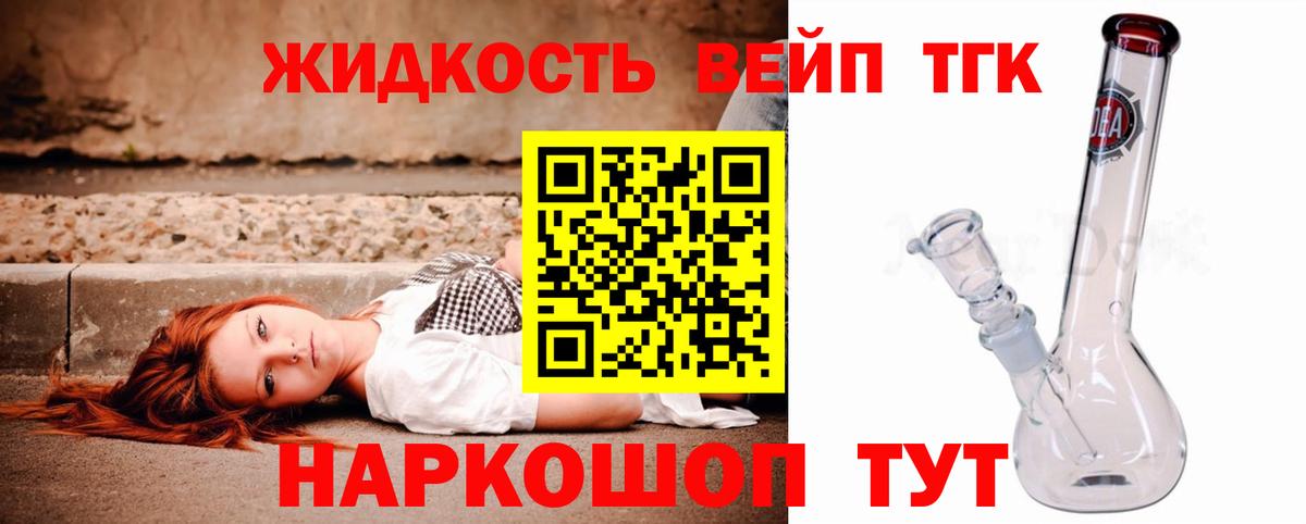 Дистиллят ТГК вейп Рязань