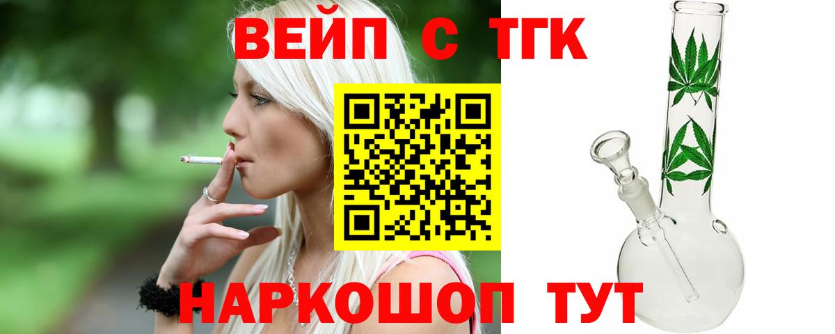 ТГК гашишное масло  Дистиллят ТГК концентрат  Рязань  Вход с VPN 